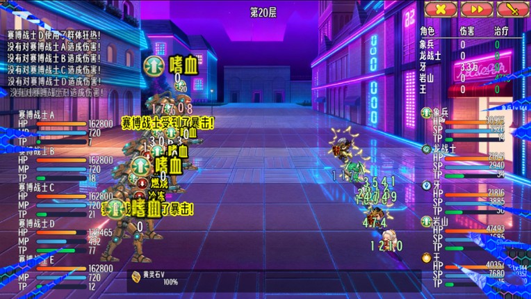 Sacred World screenshot