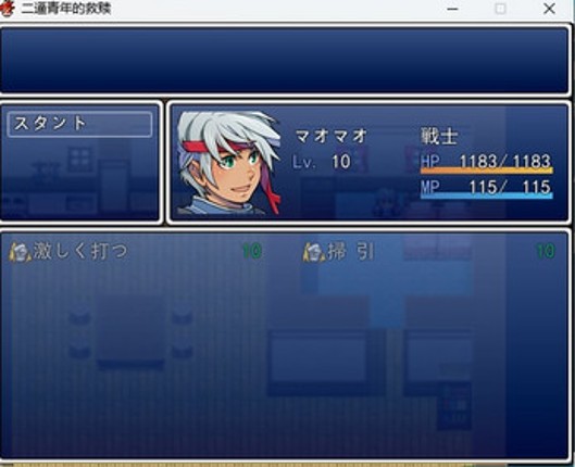 Save 2B Young Man screenshot