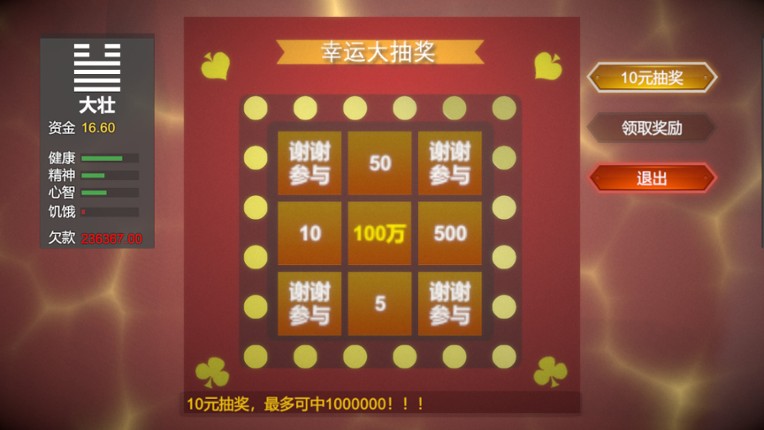 十日 screenshot