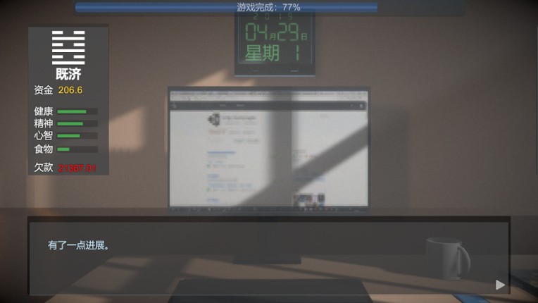 十日 screenshot