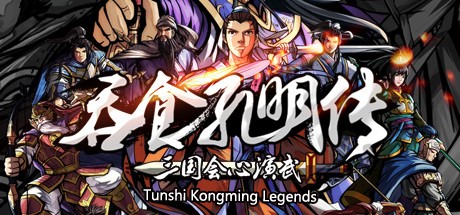 Games like Tunshi Kongming Legends