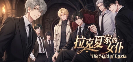 Games like 拉克夏家的女仆
