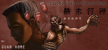 Games like 最末行程：胜利路19号