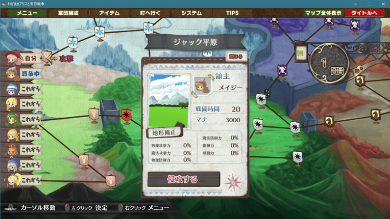 Brutal Alice: The Hundred Day's War screenshot