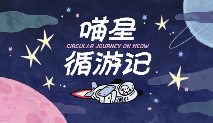 Circular Journey On Meow Image