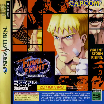 Games like Final Fight Revenge / Final Revenge