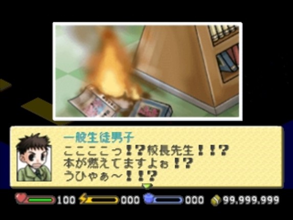 Gakkou wo Tsukurou!! Kouchou Sensei Monogatari screenshot