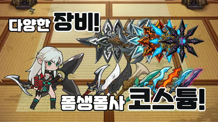 쿠노이치 키우기 screenshot