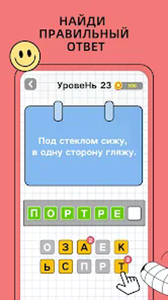 Угадай Слова: Word Games screenshot