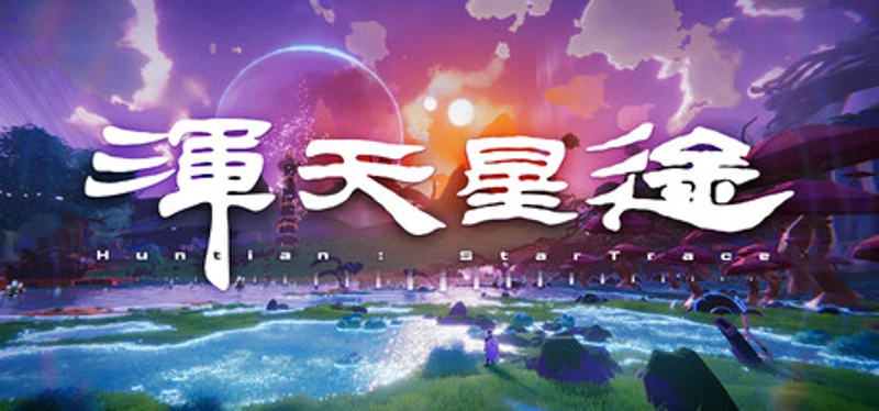 Huntian: StarTrace Image