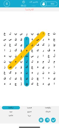 Kurdish Word Search ووشه Image