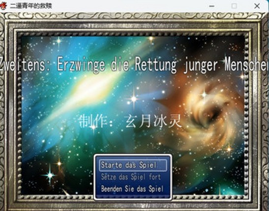 Save 2B Young Man screenshot
