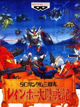 Games like SD Gundam Sangokushi Rainbow Tairiku Senki
