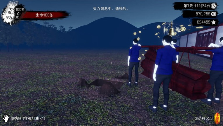 Spiritual Clinic Simulator screenshot