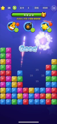 Stars Killer screenshot