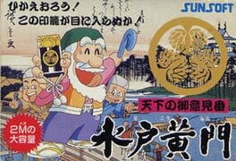 Games like Tenka no Goikenban: Mito Koumon
