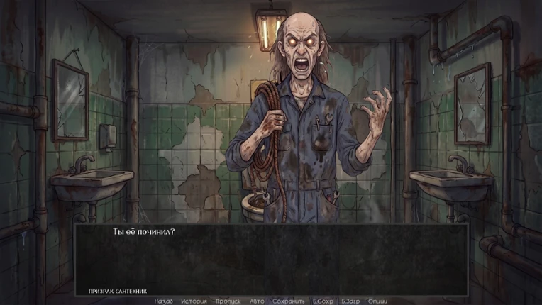 Visual Novel: ECHO Image