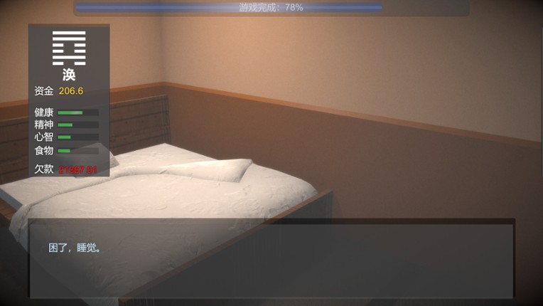 十日 screenshot