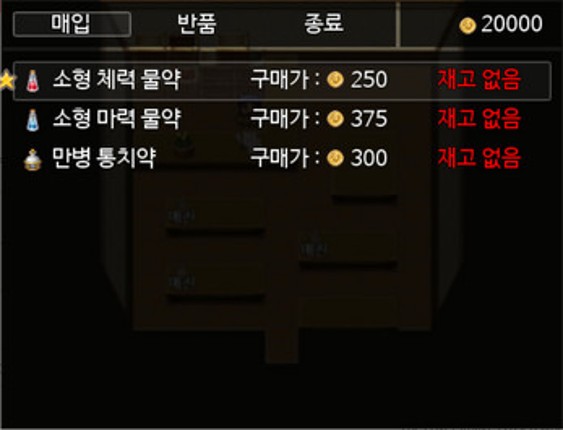 잡화점 타이쿤 screenshot