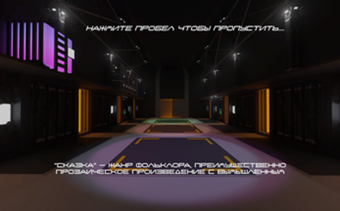 CyberTale ind. Image
