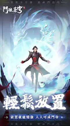 鬥破蒼穹：怒火雲嵐 screenshot