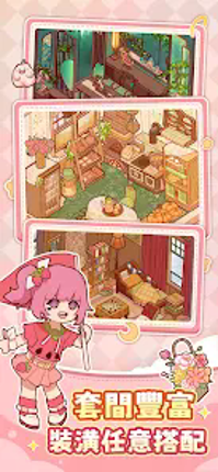 我的休閒時光 screenshot
