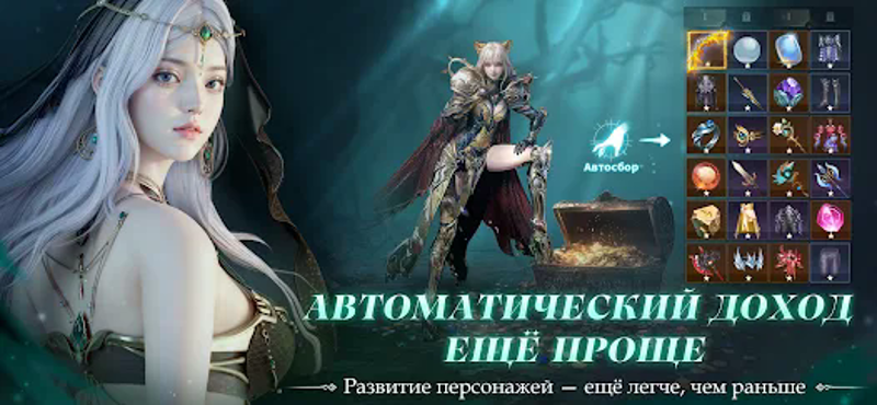 Perfect World: Развитие screenshot