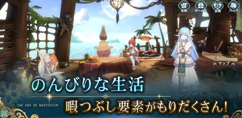 イース6 オンライン screenshot