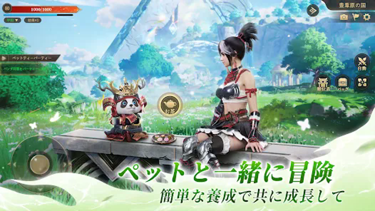 宿命ファンタジー screenshot