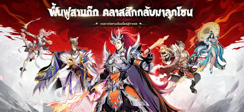 สามก๊กใหม่: RPG เลือดร้อน screenshot