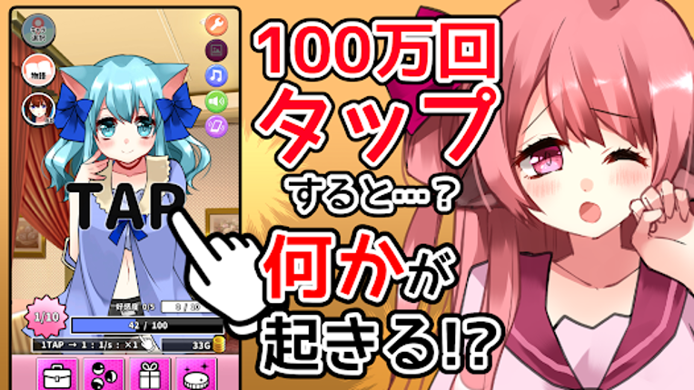 タップガールズ 〜 １億タップ少女 Image