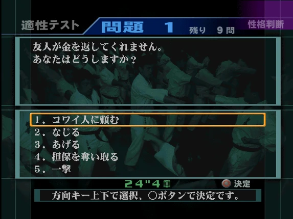 Ichigeki: Hagane No Hito Image