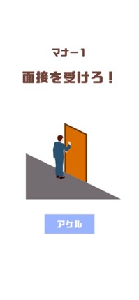 Japanese MannerLesson Image