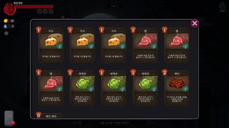 VAMPIRE SANDWICH screenshot