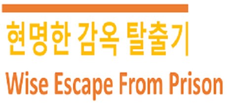 Games like Wise Escape From Prison