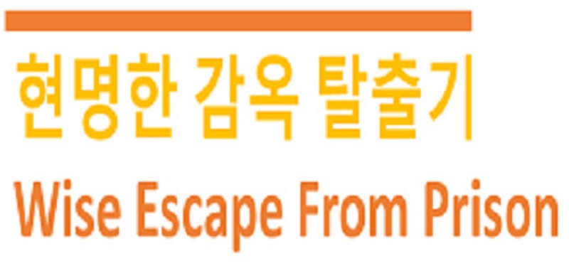 Wise Escape From Prison Image