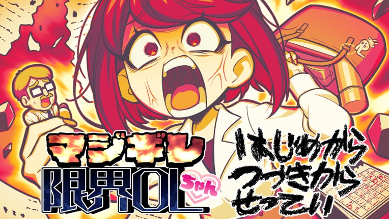 Burnout Inferno Office Girl screenshot