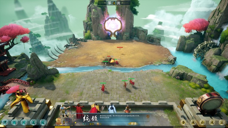 山海长歌 screenshot