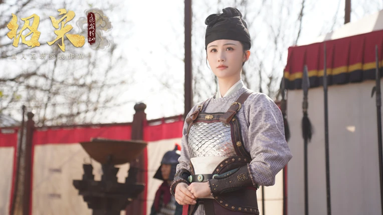 Shao Song I screenshot
