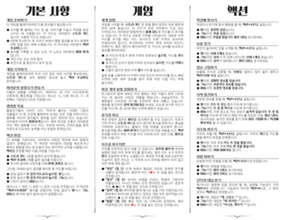 불빛지기 screenshot