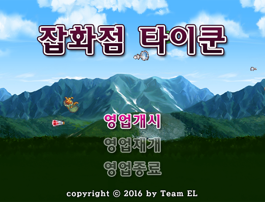 Games like 잡화점 타이쿤