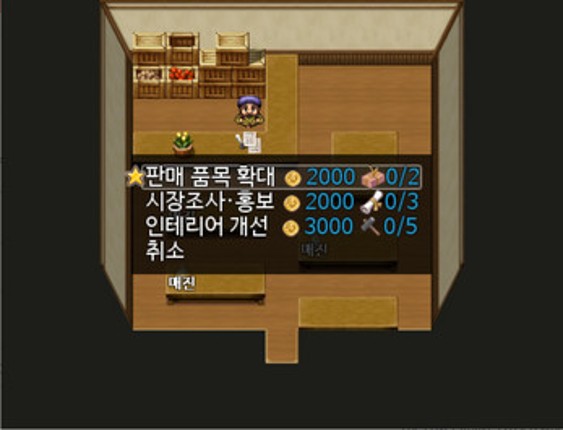 잡화점 타이쿤 Image