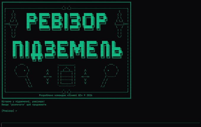 Dungeon Revizor: The Game Image