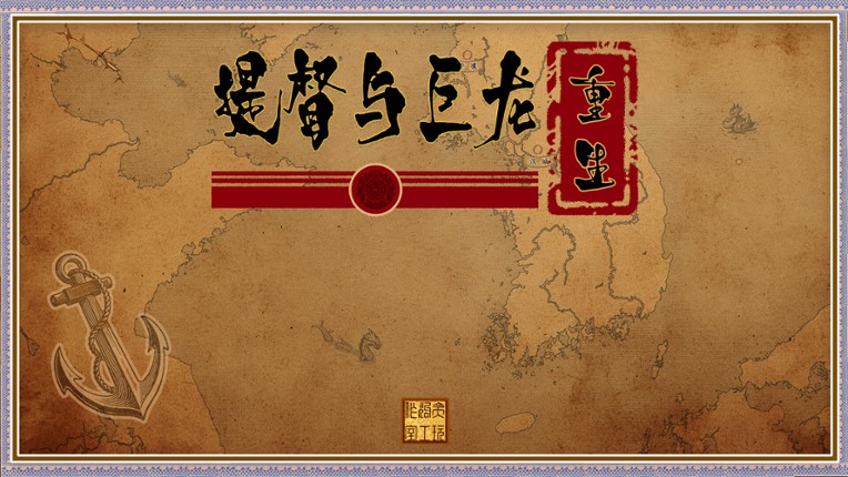 Fantasy Sino-Japanese War：Rebirth screenshot