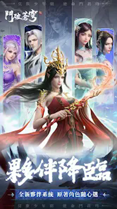 鬥破蒼穹：怒火雲嵐 screenshot