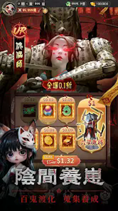百鬼夜行 Image