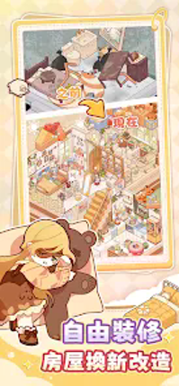 我的休閒時光 screenshot