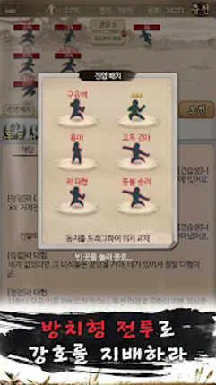 고수의길 Image