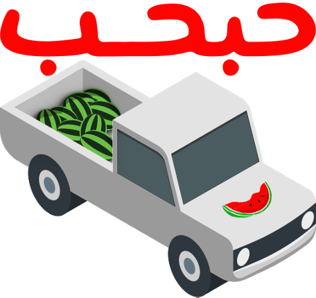 HubHab - حب حب Image