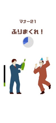 Japanese MannerLesson Image